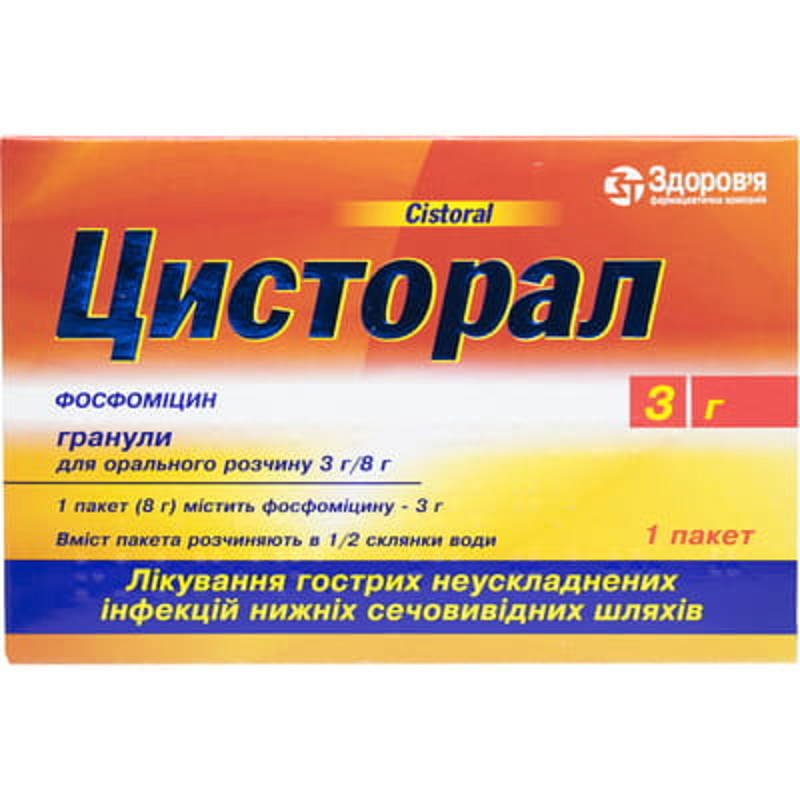 Цисторал гранули д/орал. р-ну 3г/8г пакет 8г №1